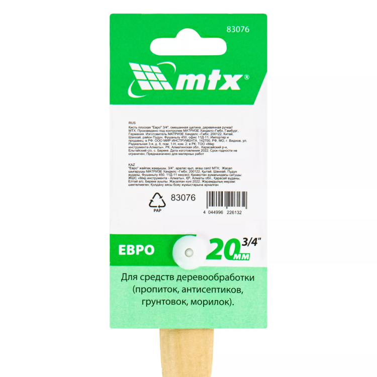 Кисть плоская "Евро" 3/4", смешанная щетина, деревянная ручка MTX 83076 купить в Ханты-Мансийске