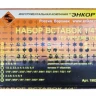Набор вставок 1/4 100 предметов Энкор 19828 купить в Ханты-Мансийске