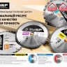 Диск пильный ЗУБР "ПРОФИ" "Быстрый рез" по дереву, 24Т, 250х30мм 36850-250-30-24 купить в Ханты-Мансийске