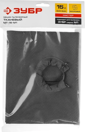 Мешок тканевый многоразовый М1 тип серия МАСТЕР купить в Ханты-Мансийске