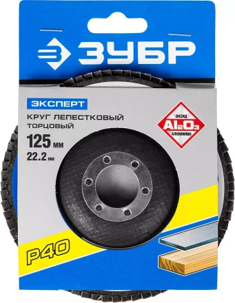 Круг лепестковый торцевой КЛТ 1 ЗУБР &quot;МАСТЕР&quot; 36590-115-40 купить в Ханты-Мансийске