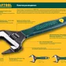 Ключ разводной SlimWide-S, 150 / 34 мм, KRAFTOOL 27263-15 купить в Ханты-Мансийске