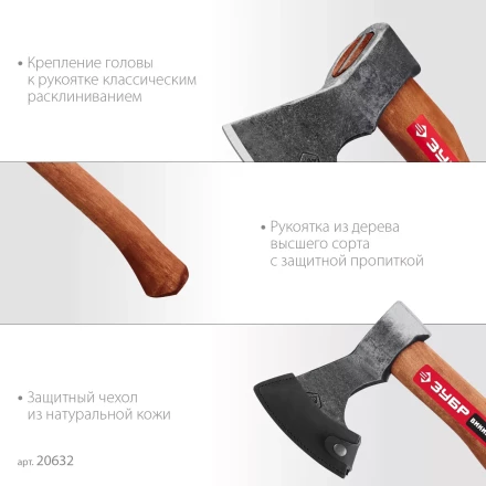 ЗУБР ВИКИНГ-7, 700/950 г, 400 мм, универсальный кованый топор (20632) купить в Ханты-Мансийске