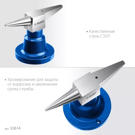 ЗУБР 400 г настольная, ювелирная стальная наковальня, Профессионал (32614) купить в Ханты-Мансийске