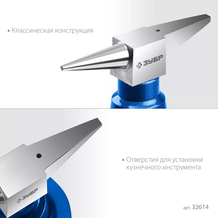 ЗУБР 400 г настольная, ювелирная стальная наковальня, Профессионал (32614) купить в Ханты-Мансийске