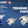 ЗУБР 400 г настольная, ювелирная стальная наковальня, Профессионал (32614) купить в Ханты-Мансийске