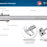 ЗУБР ШЦ-1-200, 200 мм, стальной штангенциркуль, Профессионал (34514-200) купить в Ханты-Мансийске