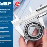 ЗУБР ШЦ-1-200, 200 мм, стальной штангенциркуль, Профессионал (34514-200) купить в Ханты-Мансийске
