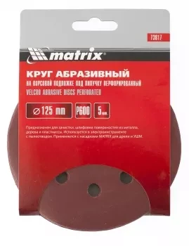 Круг абразивный на ворсовой подложке под липучку перфорированный P 320 125 мм 5 штук MATRIX 73813 купить в Ханты-Мансийске