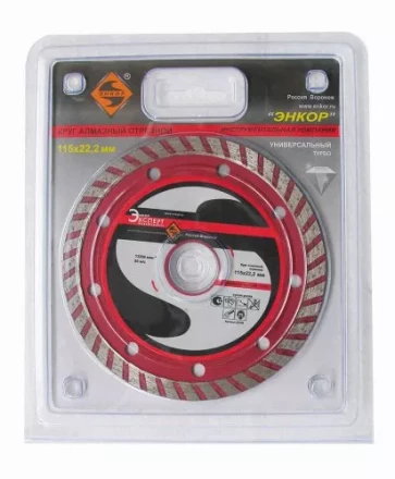 Круг алмазный 115 х 22,2 мм турбо универсальный сухая резка Энкор 25726 купить в Ханты-Мансийске