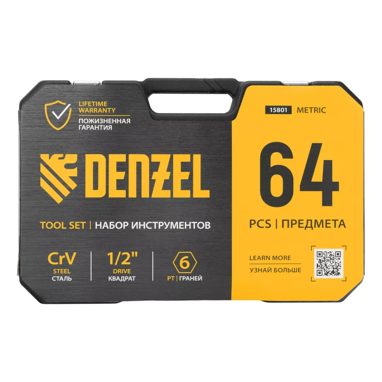Набор инструментов Denzel 15801, 1/2", 1/4", CrV, S2, пластиковый кейс, 64 предмета купить в Ханты-Мансийске