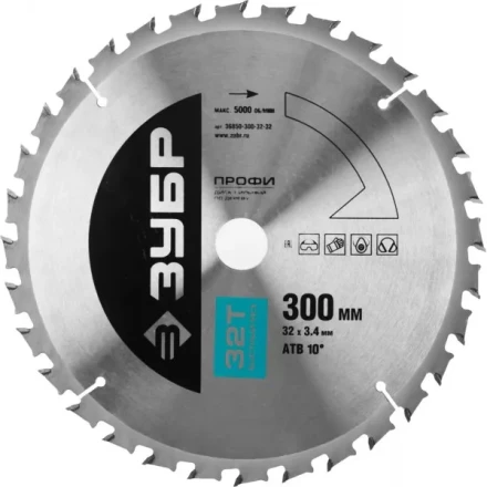 Диск пильный ЗУБР &quot;ПРОФИ&quot; &quot;Быстрый рез&quot; по дереву, 32Т, 300х32мм 36850-300-32-32 купить в Ханты-Мансийске