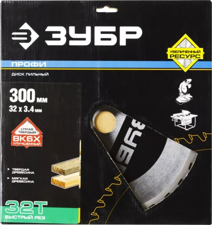 Диск пильный ЗУБР &quot;ПРОФИ&quot; &quot;Быстрый рез&quot; по дереву, 32Т, 300х32мм 36850-300-32-32 купить в Ханты-Мансийске