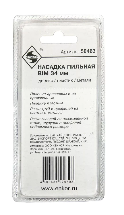 Насадка пильная 34мм BIM д/МФЭ Энкор 50463 купить в Ханты-Мансийске