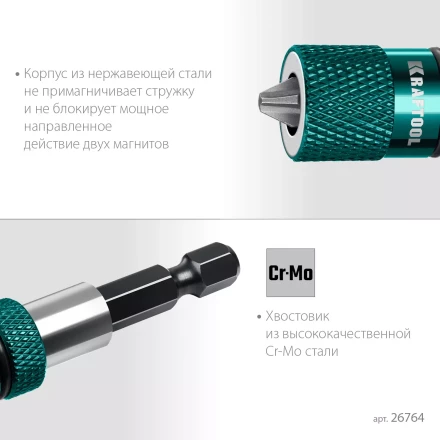 Адаптеры для бит с ограничителем 26764 купить в Ханты-Мансийске