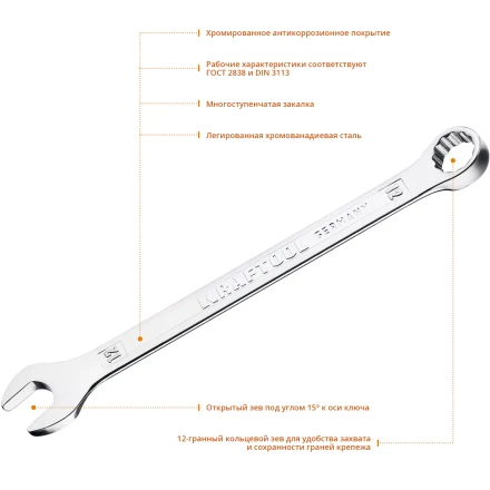 Ключи комбинированные KRAFTOOL, Cr-V, DIN 3113 27079-12 купить в Ханты-Мансийске