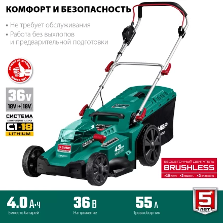 ЗУБР С1-18, 36 В, 43 см, без АКБ, бесщеточная газонокосилка (ГКЛ-4336) купить в Ханты-Мансийске