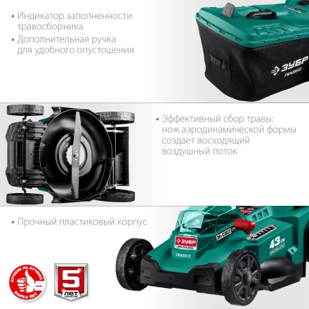 ЗУБР С1-18, 36 В, 43 см, без АКБ, бесщеточная газонокосилка (ГКЛ-4336) купить в Ханты-Мансийске