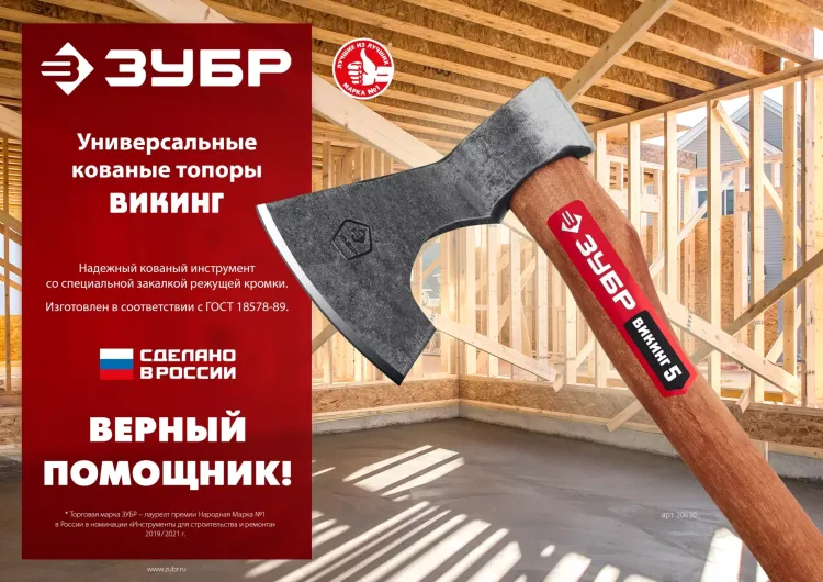 ЗУБР ВИКИНГ-10, 1100/1450 г, 500 мм, универсальный кованый топор (20635) купить в Ханты-Мансийске
