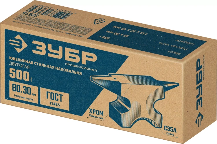 ЗУБР 500 г, ювелирная стальная наковальня, Профессионал (32615) купить в Ханты-Мансийске