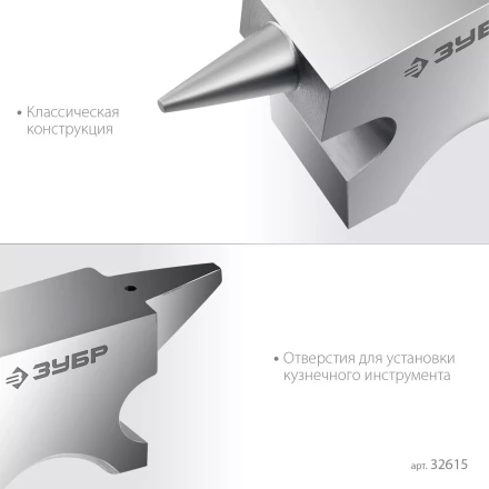 ЗУБР 500 г, ювелирная стальная наковальня, Профессионал (32615) купить в Ханты-Мансийске