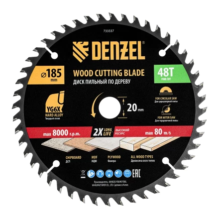 Пильный диск по дереву ф185 х 20 мм, 48 зубьев, тонкий// Denzel 733337 купить в Ханты-Мансийске