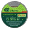 Лента клейкая армированная, 48 мм х 50 м, серебро Сибртех 888895 купить в Ханты-Мансийске