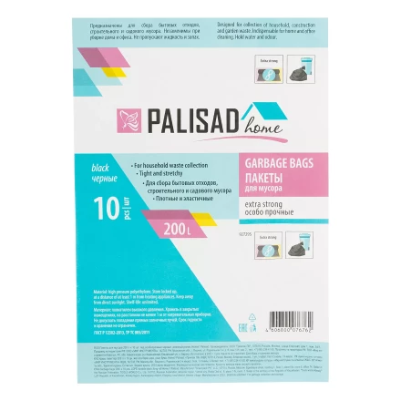 Пакеты для мусора Palisad 200 л x 10 шт., ПВД особопрочные черные, длинный ролик, Home 927295 купить в Ханты-Мансийске
