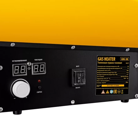 Газовая тепловая пушка Denzel GHG-30i, 30 кВт, цифровой термостат, пропан-бутан 96471 купить в Ханты-Мансийске