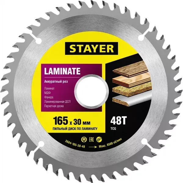 Пильный диск "Laminate line" для ламината, 165x30, 48Т, STAYER 3684-165-30-48 купить в Ханты-Мансийске