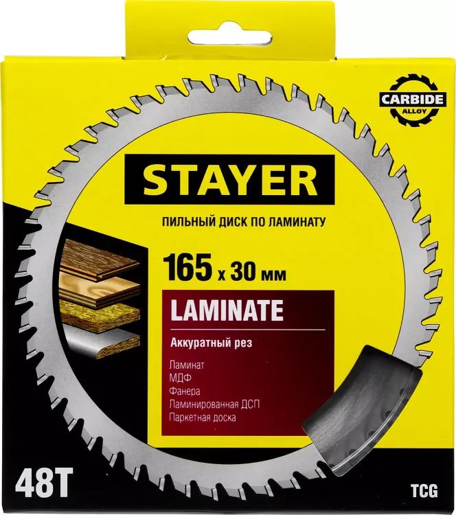 Пильный диск "Laminate line" для ламината, 165x30, 48Т, STAYER 3684-165-30-48 купить в Ханты-Мансийске