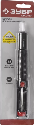 Шприц для удаления припоя серия МАСТЕР купить в Ханты-Мансийске