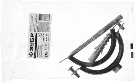 ЗУБР &quot;МАСТЕР&quot;. Хомут трубный с гайкой, оцинкованный, в комплекте с сантехнической шпилькой и дюбелем, 2 1/2&quot;, 1шт 37866-75-80 купить в Ханты-Мансийске