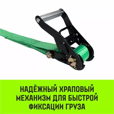 Ремень стяжной кольцевой с храповым механизмом HITCH REGULAR 35мм 3т 3м (SZ087219) купить в Ханты-Мансийске