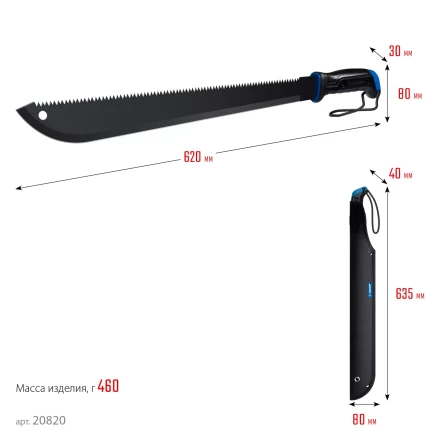 ЗУБР 450/605 мм Секач с удлиненным лезвием (20820) купить в Ханты-Мансийске