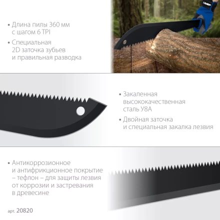 ЗУБР 450/605 мм Секач с удлиненным лезвием (20820) купить в Ханты-Мансийске