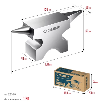 ЗУБР 1150 г, ювелирная стальная наковальня, Профессионал (32616) купить в Ханты-Мансийске