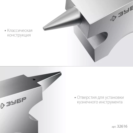 ЗУБР 1150 г, ювелирная стальная наковальня, Профессионал (32616) купить в Ханты-Мансийске