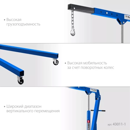 ЗУБР КГС-1, 1 т, 25 - 2060 мм, складной гидравлический кран, Профессионал (43011-1) купить в Ханты-Мансийске