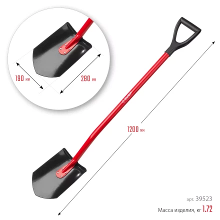 ЗУБР МАСТЕР, 280 х 190 х 1200 мм, полотно 1.5 мм, закалено, стальной изогнутый черенок с рукояткой, штыковая лопата (39523) купить в Ханты-Мансийске