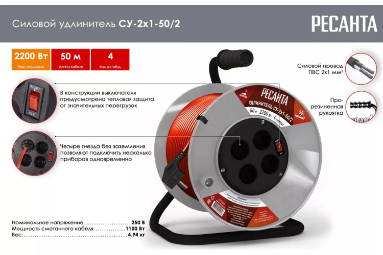 Удлинитель силовой на катушке Ресанта СУ-2х1-50/2 (с выкл., 4 розетки) 61/118/5 купить в Ханты-Мансийске