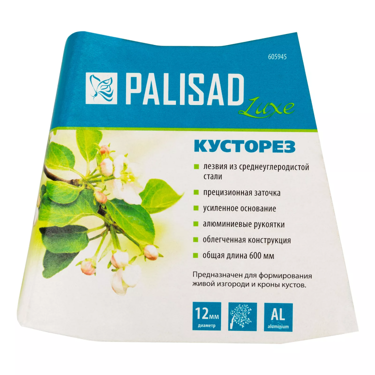 Кусторез Palisad 605945, 600 мм, кованый, алюминиевые обрезиненные рукоятки, Forged LUXE купить в Ханты-Мансийске