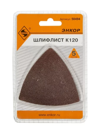 Шлифлист К120 Энкор 50494 купить в Ханты-Мансийске