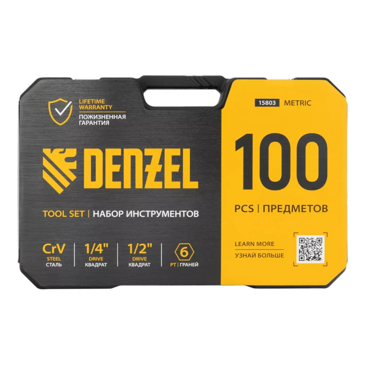 Набор инструментов Denzel 15803, 1/2", 1/4", CrV, S2, пластиковый кейс, 100 предметов купить в Ханты-Мансийске