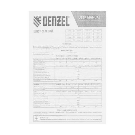 Шнур сетевой Energy Series Denzel, ПВС, 3 м, 3 x 1,5 мм, с неразборной вилкой, черный, 3 м, 37675 купить в Ханты-Мансийске