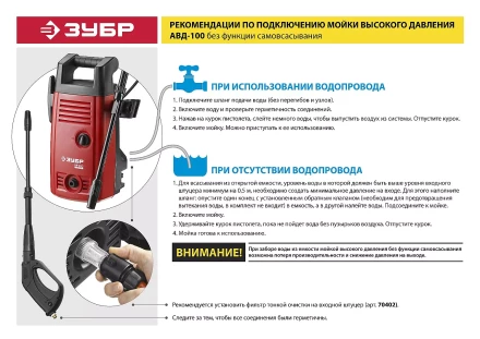 Мойка высокого давления АВД-100 серия МАСТЕР купить в Ханты-Мансийске