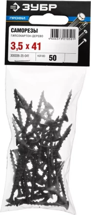 Саморезы СГД гипсокартон-дерево пакет серия ПРОФЕССИОНАЛ купить в Ханты-Мансийске