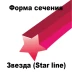 Леска для триммера STAR LINE (звездочка) 3,3MMX15M купить в Ханты-Мансийске