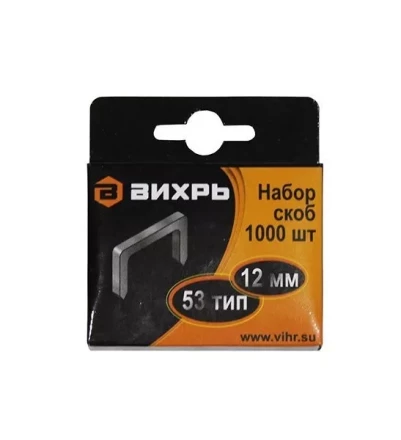 Скобы Вихрь для мебельного степлера  12мм  тип 53 купить в Ханты-Мансийске