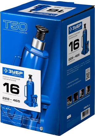 Домкрат гидравлический бутылочный T50, 16т, 228-465мм, ЗУБР Профессионал 43060-16 43060-16_z01 купить в Ханты-Мансийске
